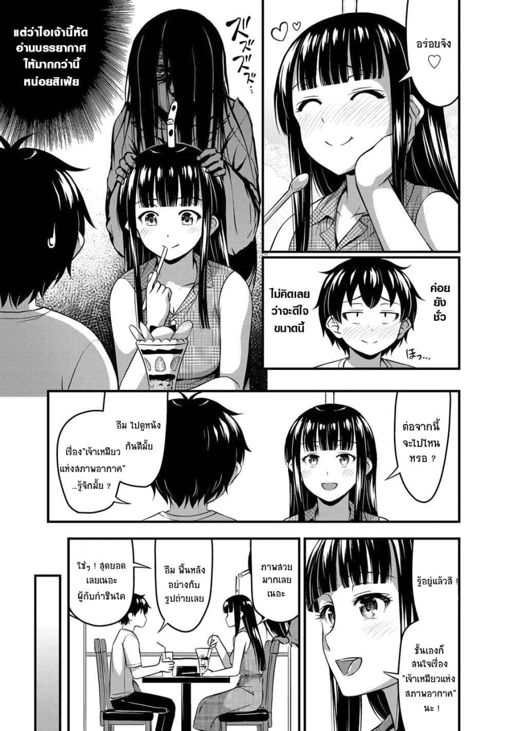 Sore wa rei no Shiwaza desu 13.1-วันที่แสนพิเศษ ครึ่งแรก