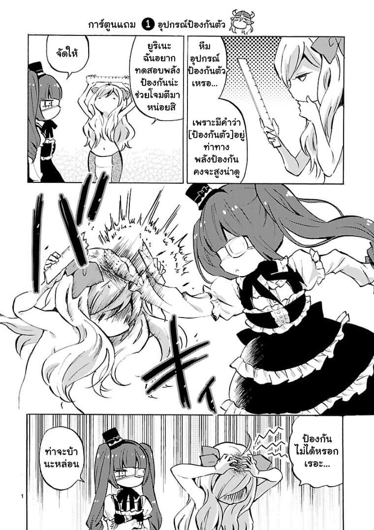 Jashin-chan Dropkick 108-เล่มจบของหนังสือเวทมนตร์