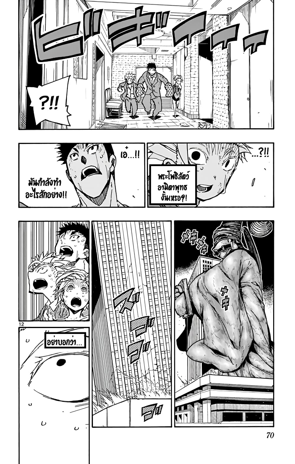 Gofun-go no Sekai 40-40