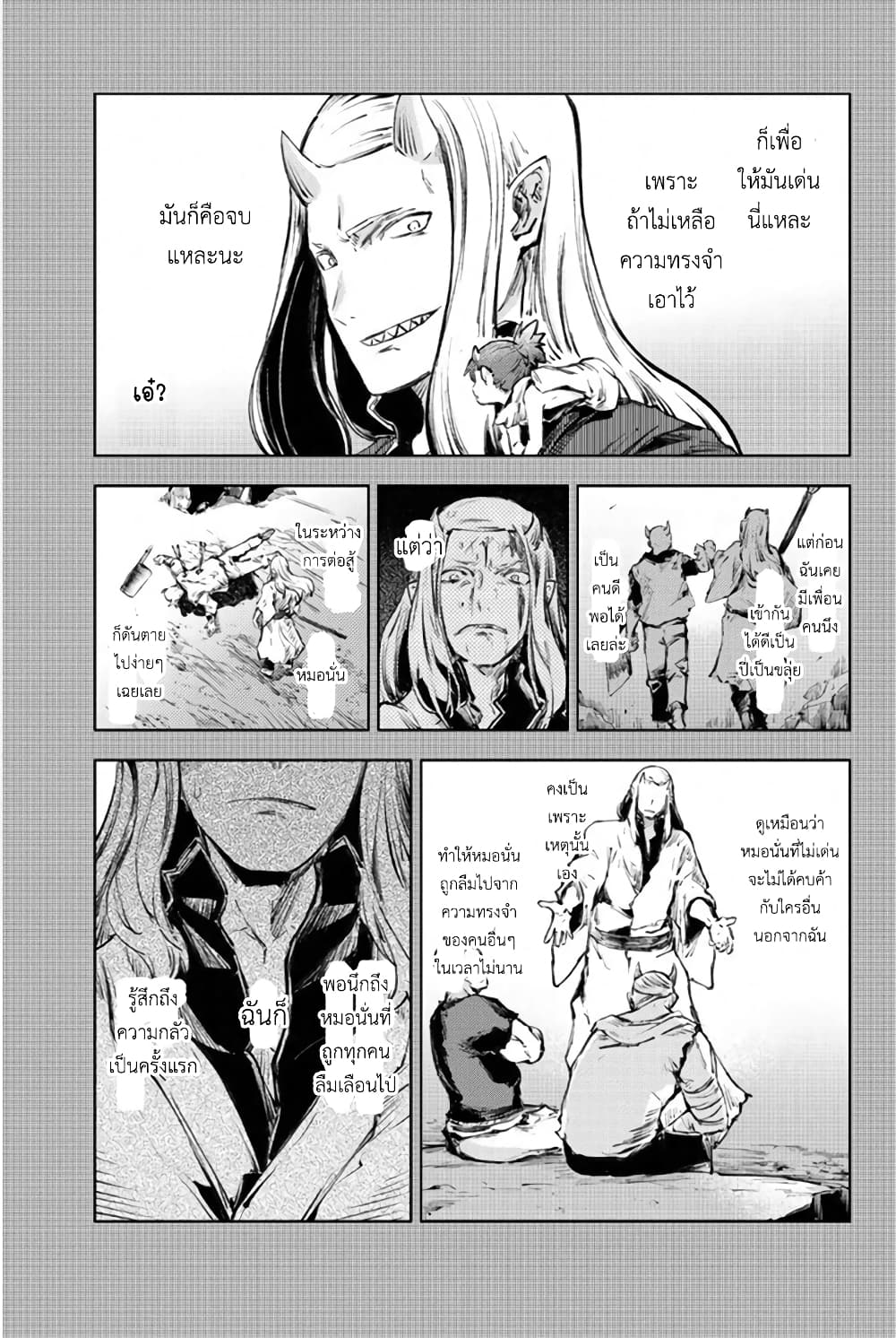 Peach Boy Riverside 25-อ่อนที่สุดและเท่ที่สุด