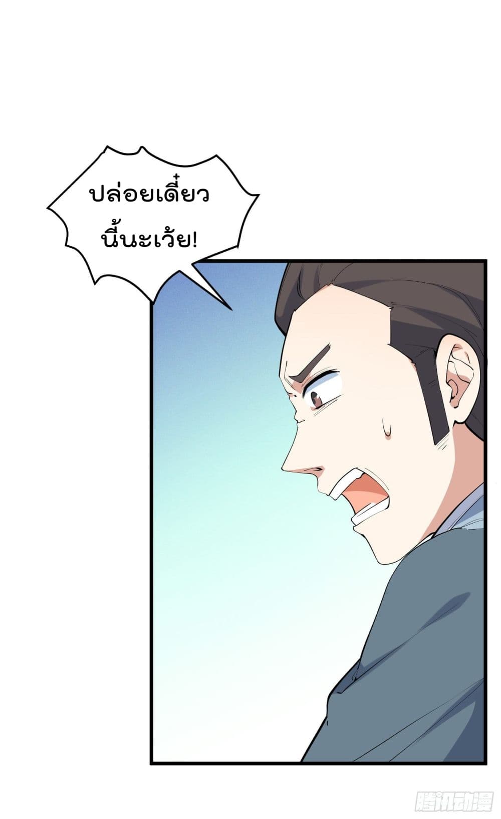 Peerless Family in The Another World สุดยอดครอบครัวไร้เทียมทานในต่างโลก 21-21