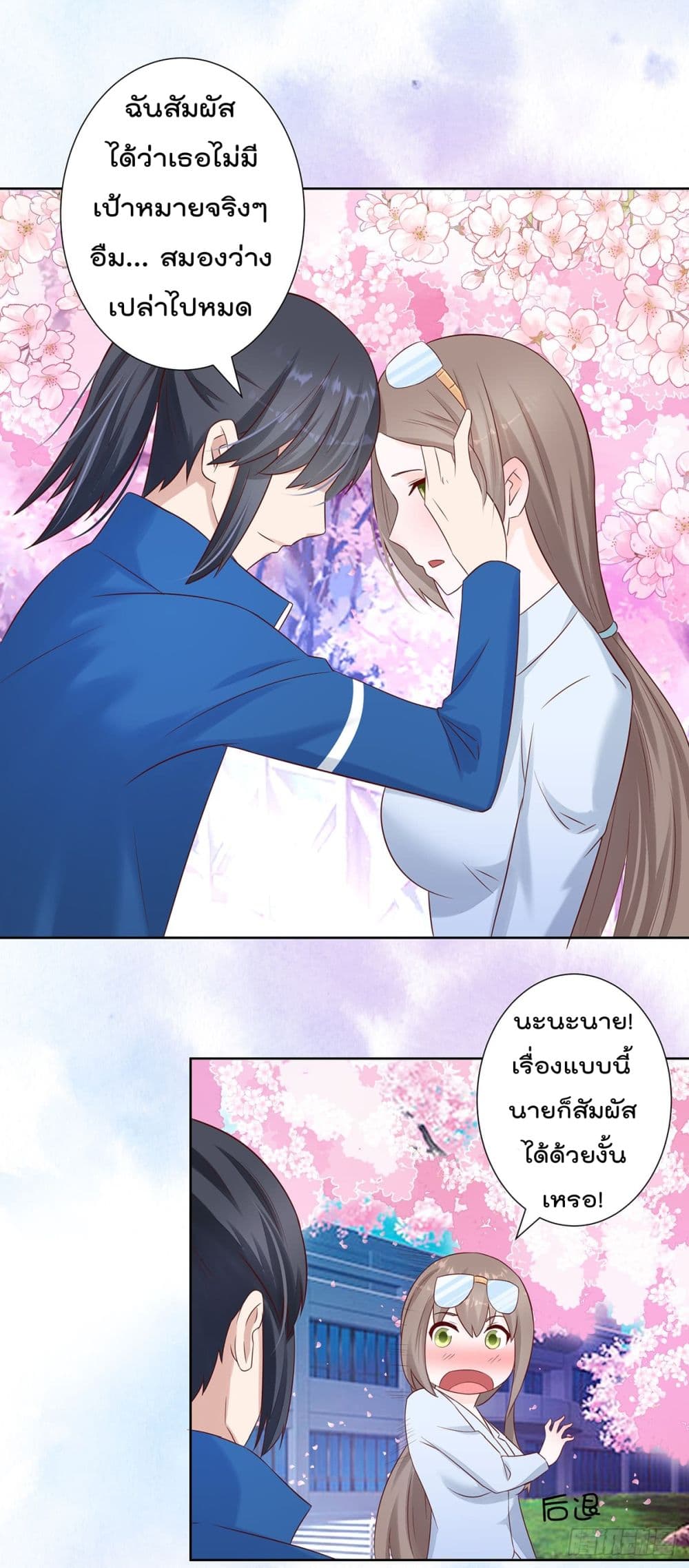 The Cultivators Guardian in The City ราชันเซียนผู้พิทักษ์แห่งนคร 15-15