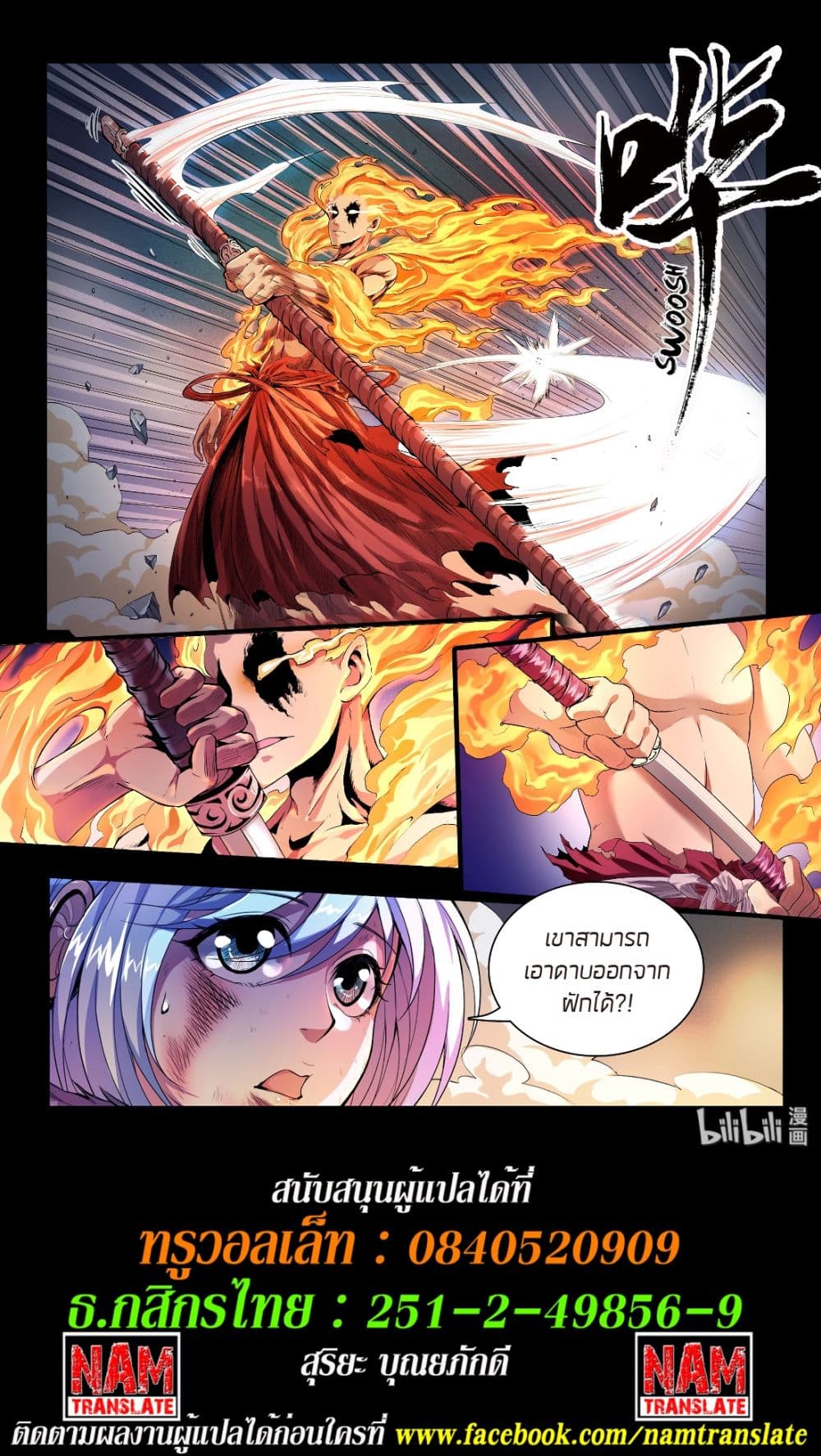 Chronicles of Ling Yan 5-5