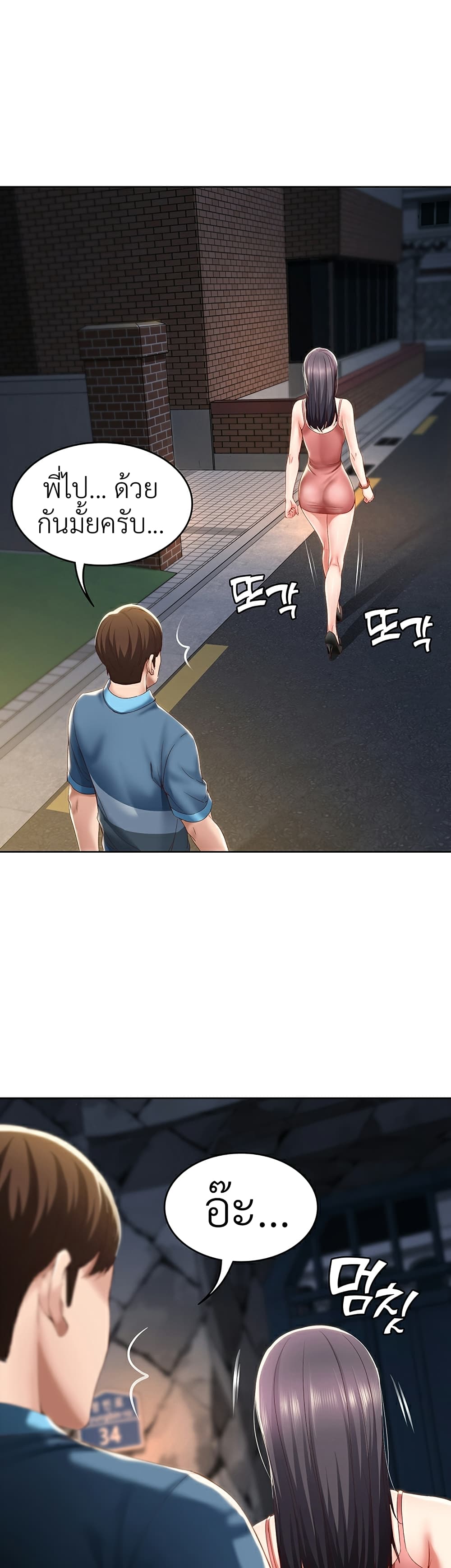 Boarding Diary 27-27