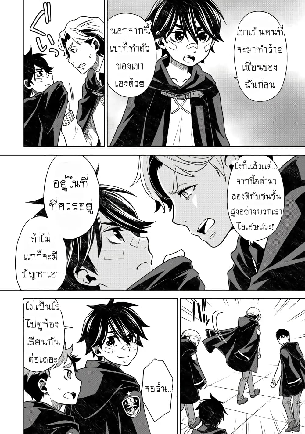 Hiraheishi wa Kako o Yumemiru 13-13