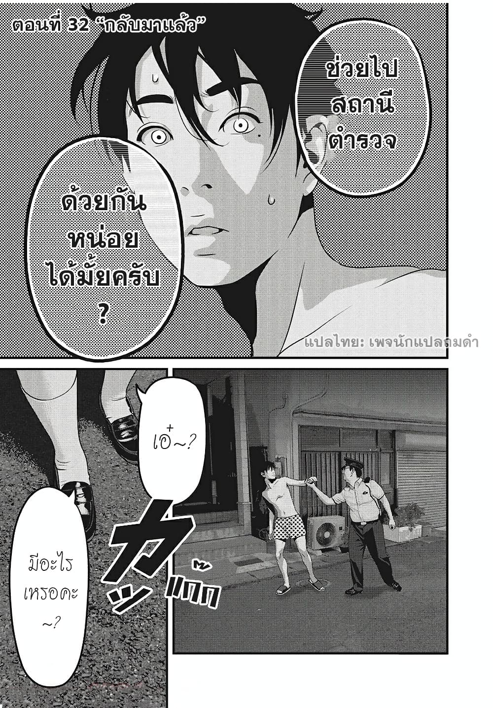 Homeroom 32-กลับมาแล้ว