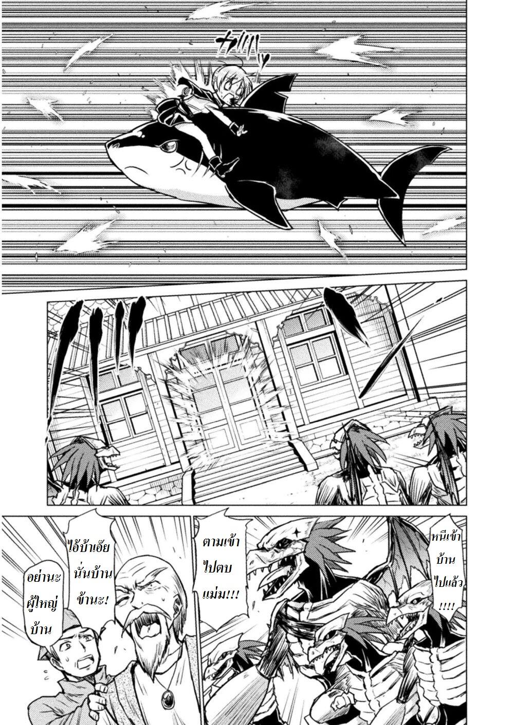 Killer Shark in Another World 3-ไอ้หลาม เพลินในป่า