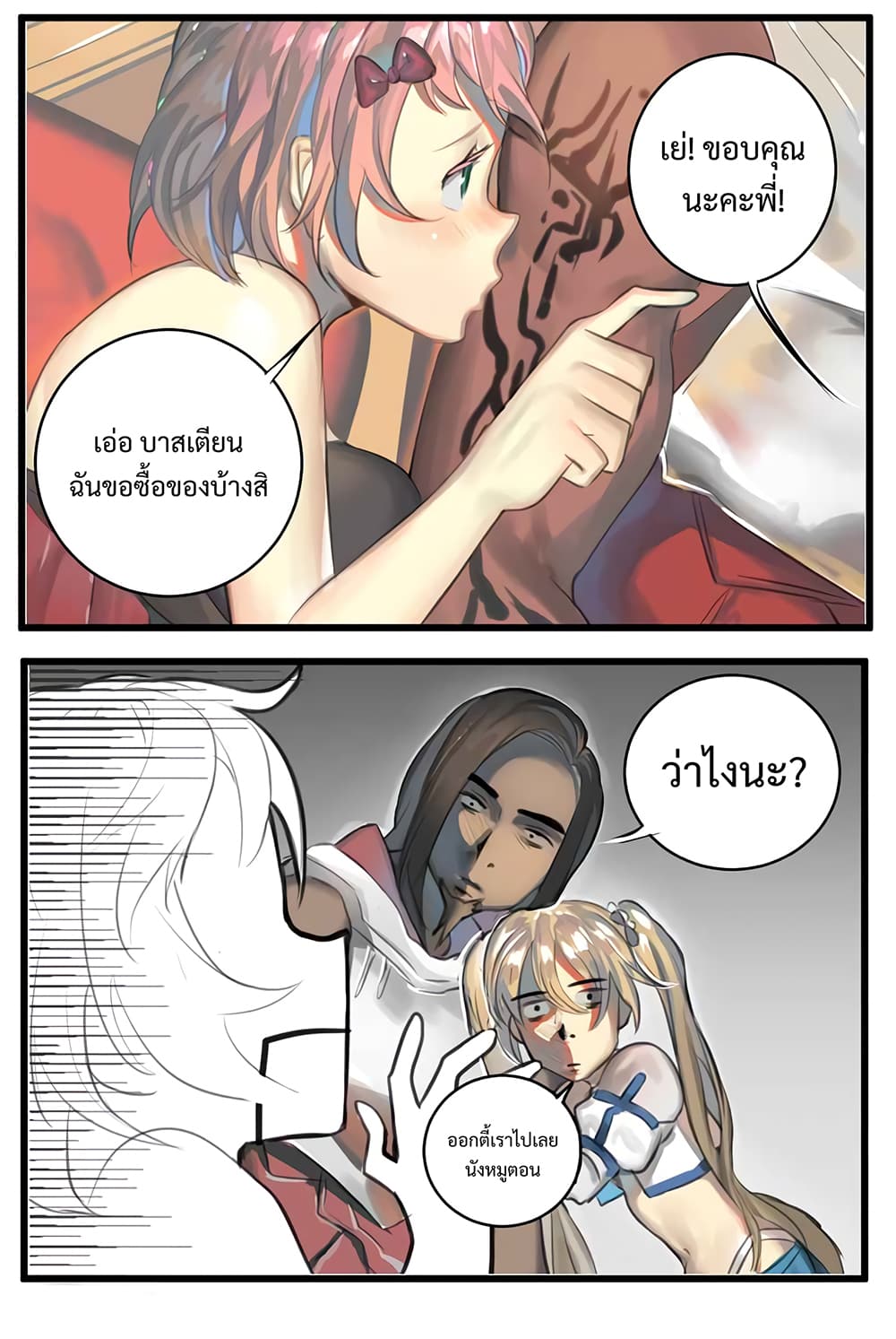 Winter Moon 5-5