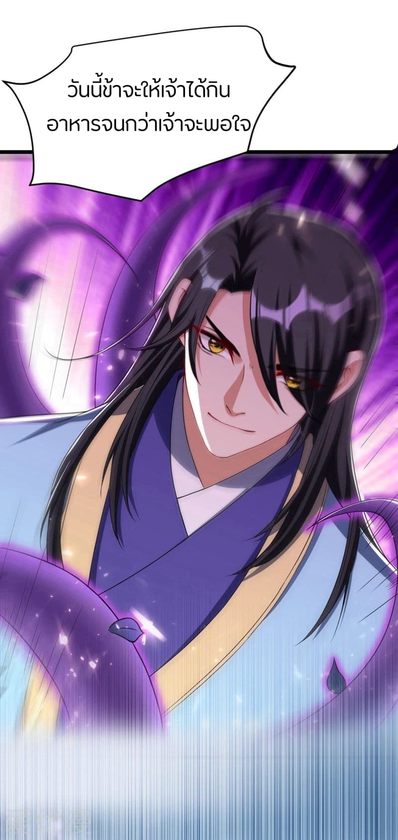 Rise of The Demon King รุ่งอรุณแห่งราชาปีศาจ 129-129