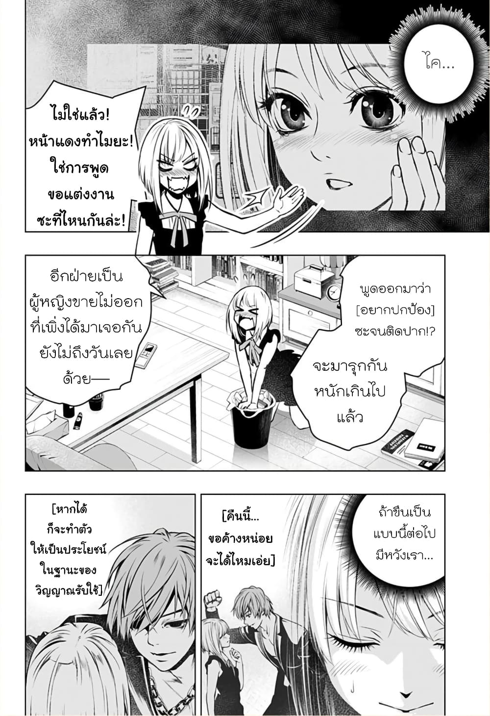 Ghost Girl โลลิป้าล่าผี 2-โนเอลผู้กลืนกินวิญญาณ