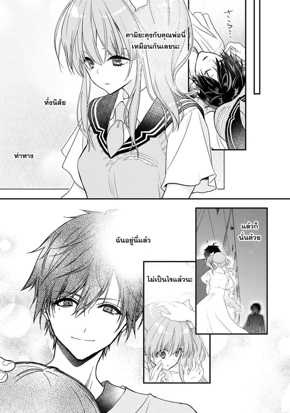 Class ga Isekai Shoukan sareta Naka Ore dake Nokotta n desu ga เพื่อนทั้งห้องถูกอัญเชิญไปต่างโลกยกเว้นผม 27-27