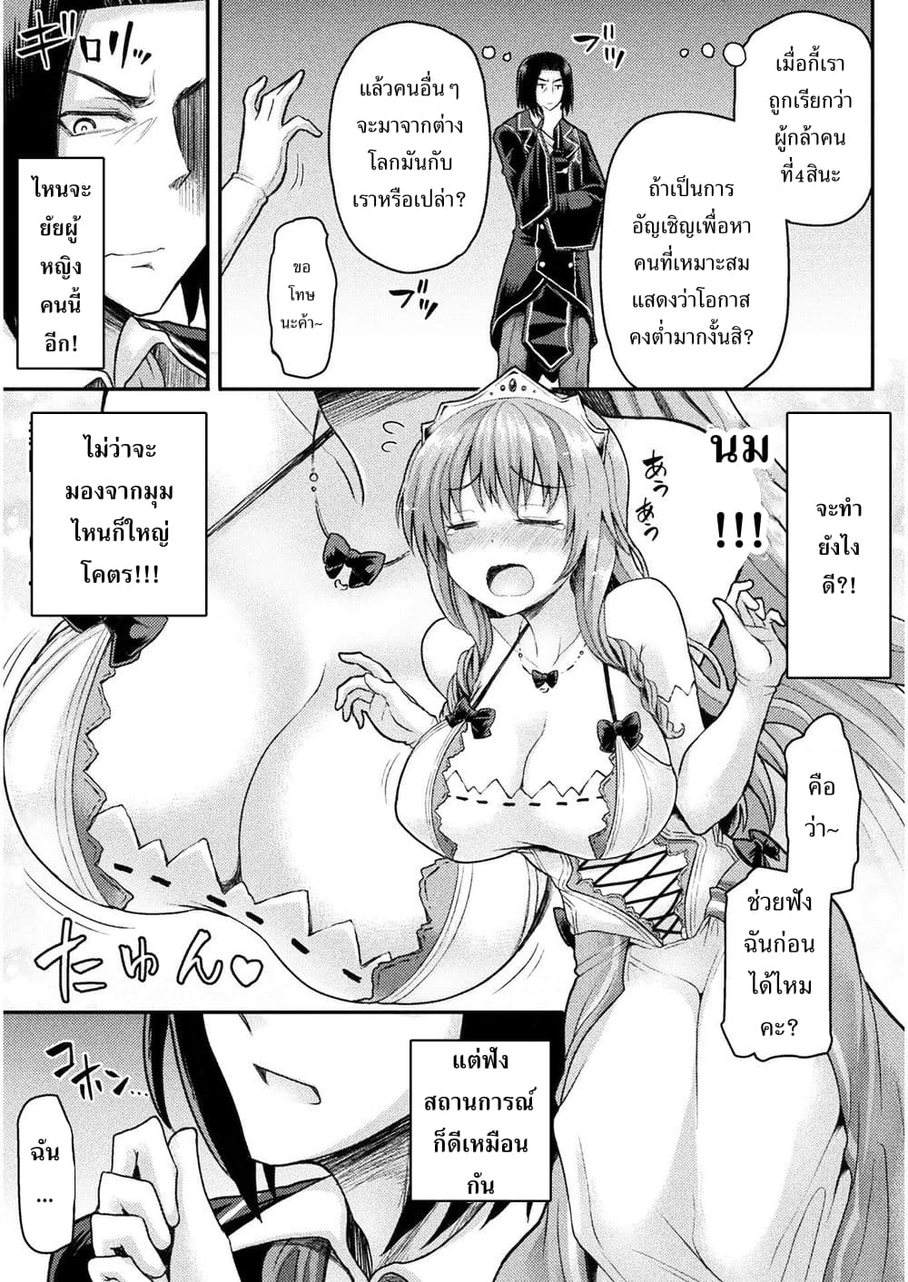 Isekai Majutsu-shi wa Mahou wo Tonaenai 1-1