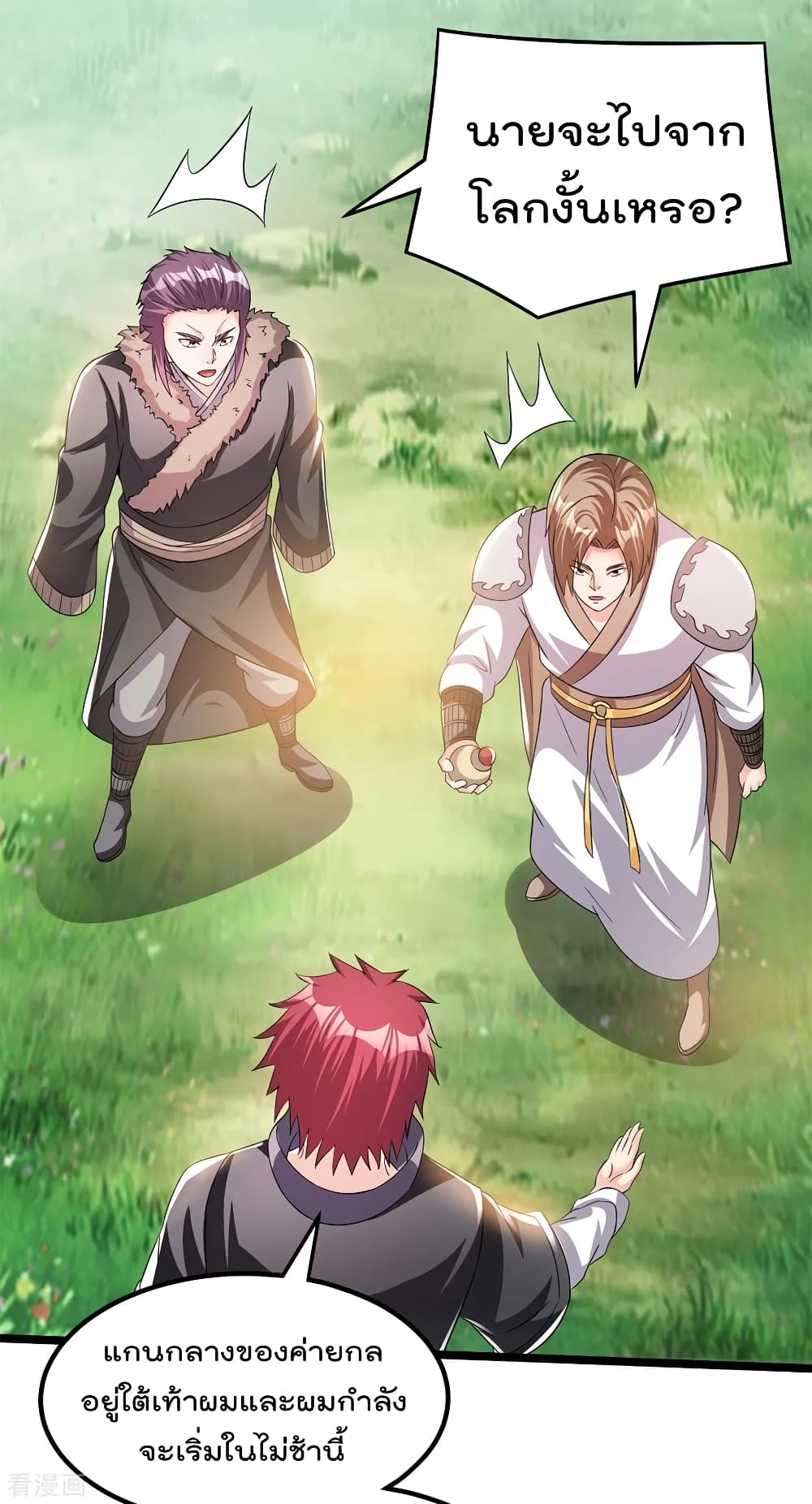 Immortal King of City ราชาอมตะแห่งนคร 158-158