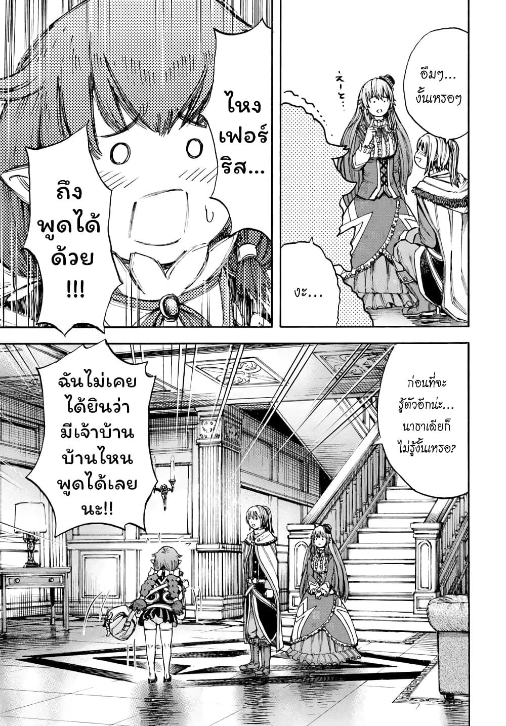 Shoukan sareta Kenja wa Isekai wo Yuku - Saikyou nano wa Fuyou Zaiko no Item deshita 5-เควสใหม่