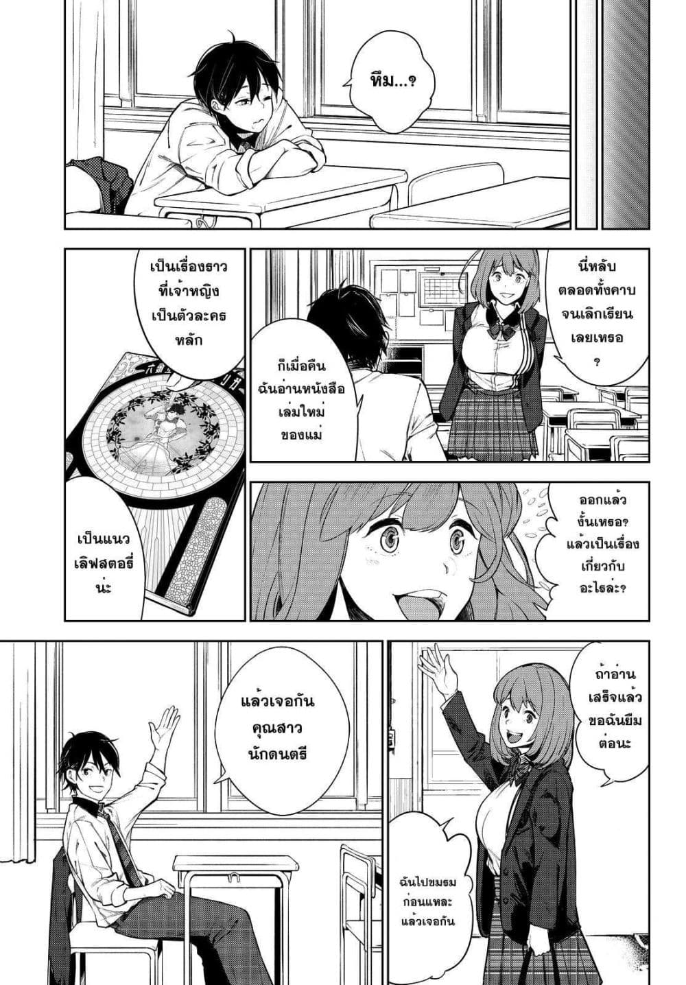 Goodbye! Isekai Tensei 1-คุณจะต้องไปเกิดใหม่เป็นผู้กล้า
