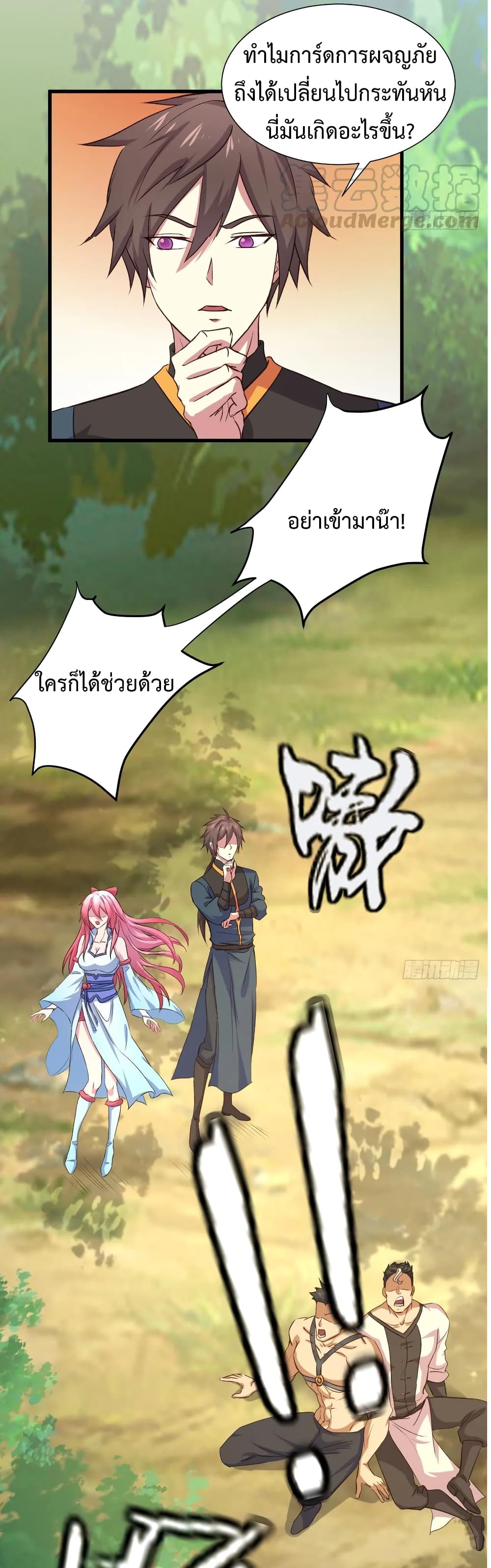 Super Harem Card 25-25