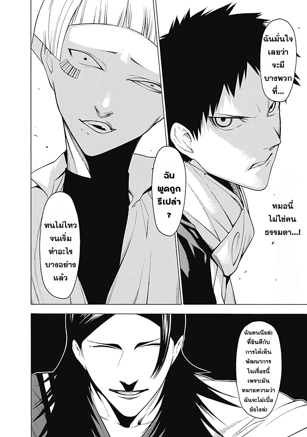 Mononogatari 8-เคโกะ