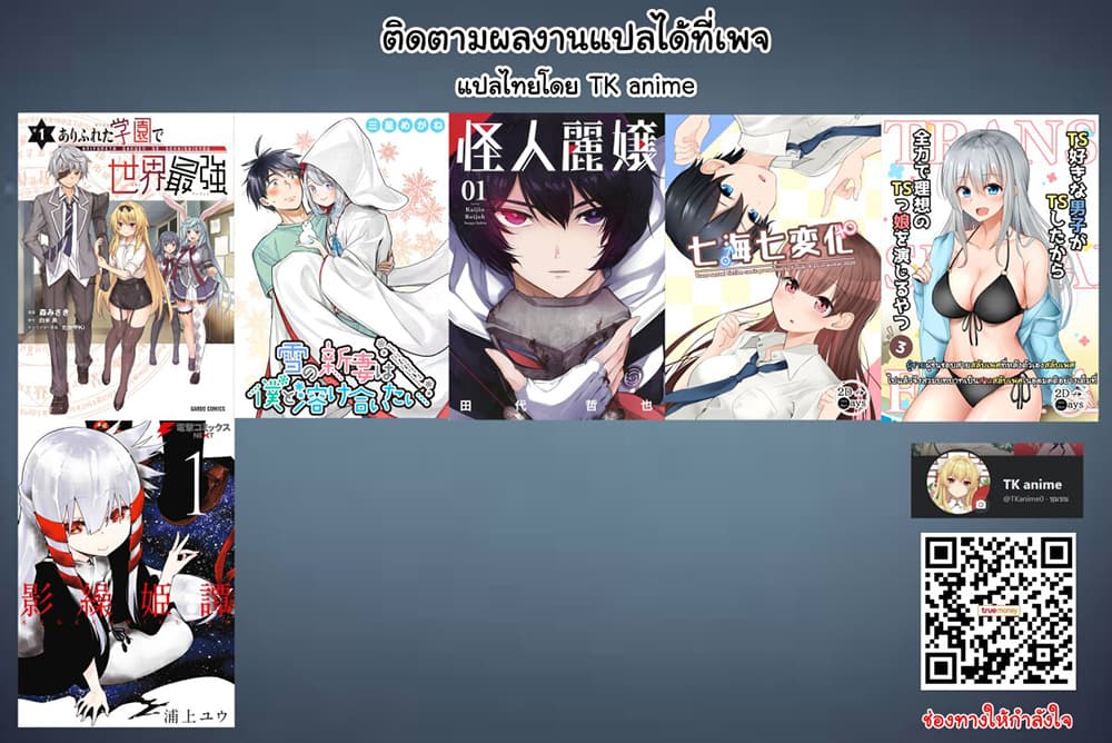 The Dark Brown Editor and the Shota Mangaka 1-1