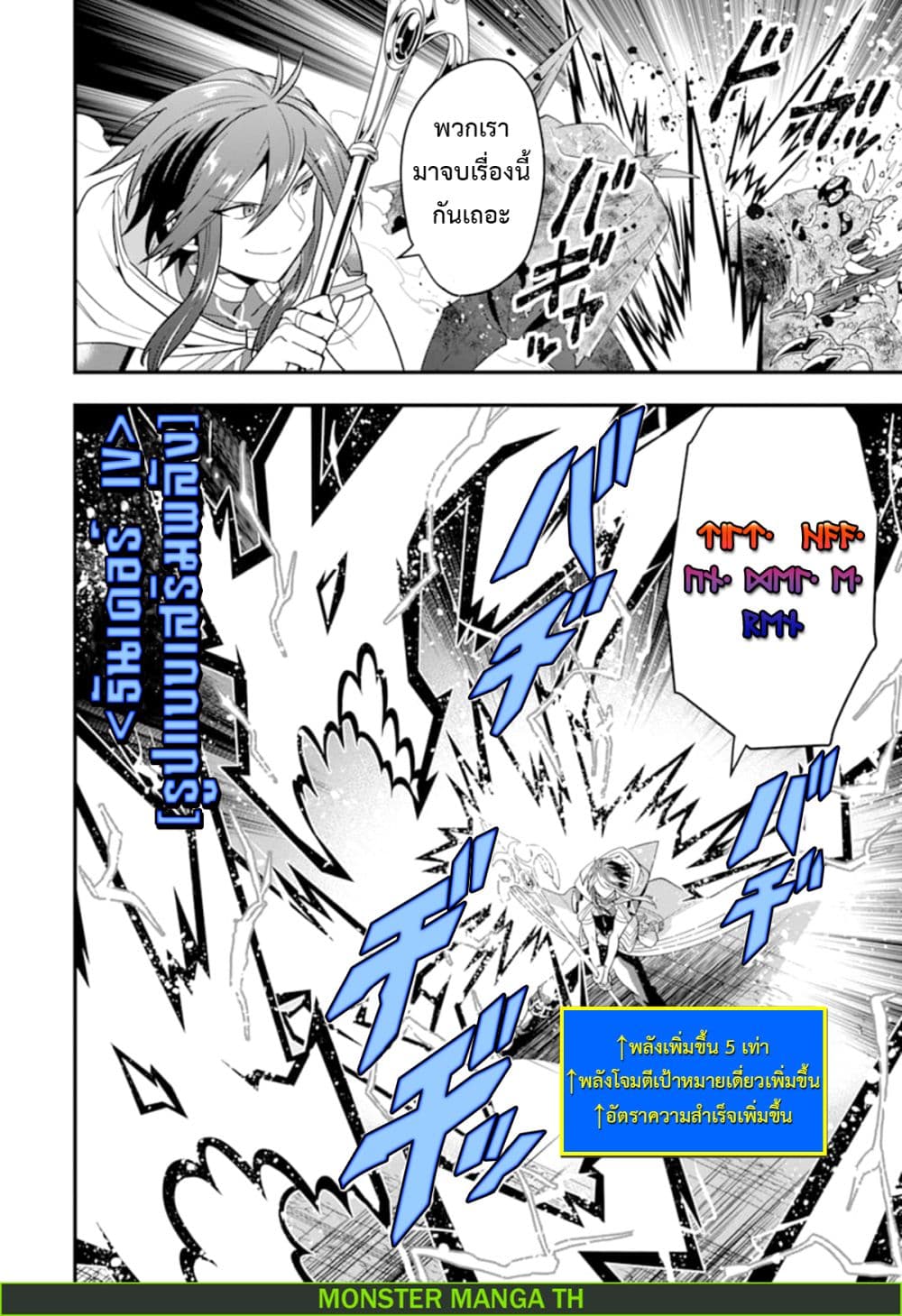 Kouryakuhon o Kushi Suru Saikyou no Mahoutsukai ~< meirei sa sero > to wa Iwa Senai Oreryuu Mao Tobatsu Saizen Ruuto ~ 14-14