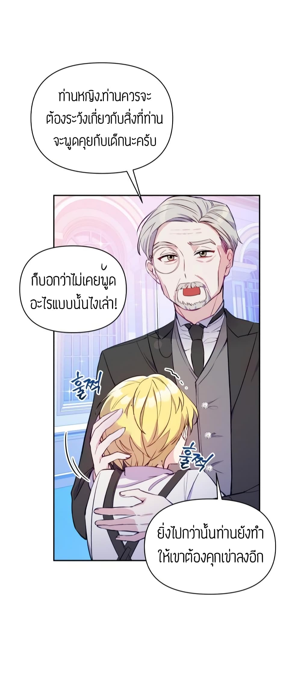 The Tyrant's Guardian is an Evil Witch 3-3