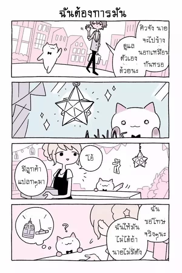 Wonder Cat Kyuu-chan คิวจัง แมวมหัศจรรย์ 10-10