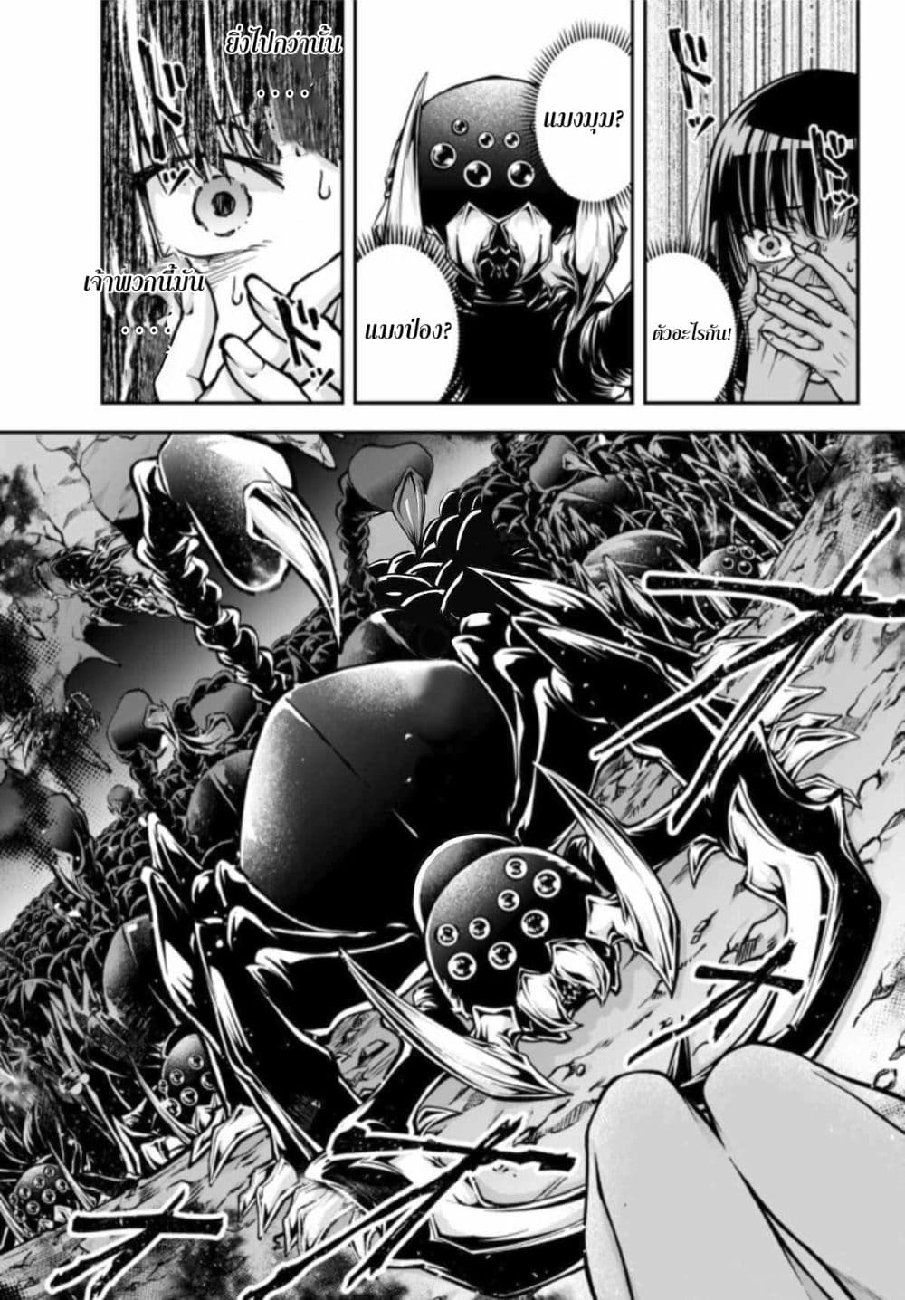 Her Majesty's Swarm 0-0
