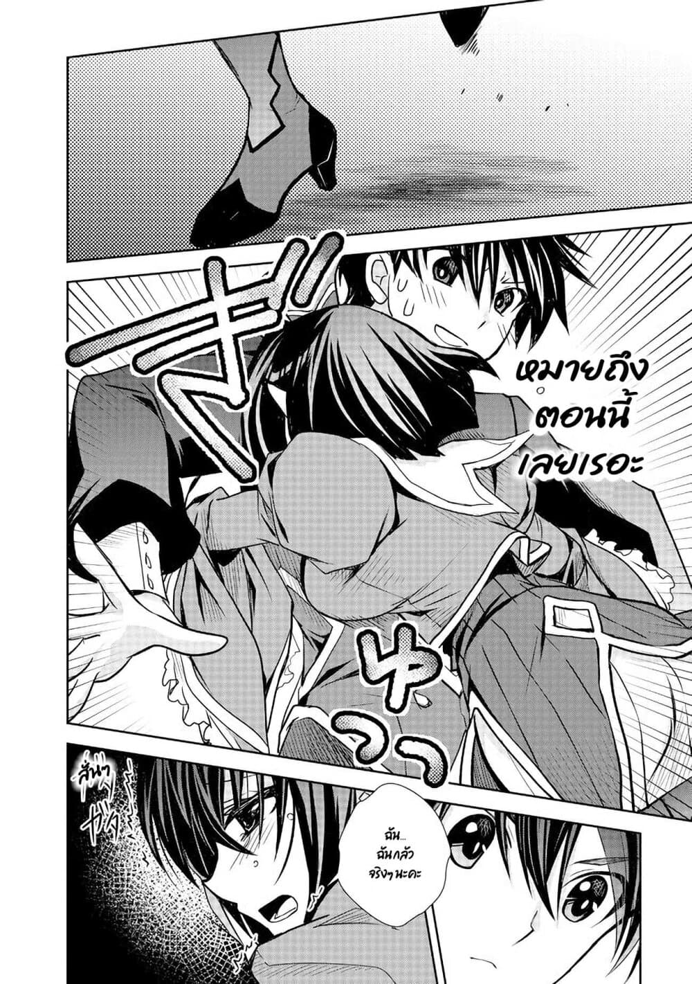 Level 1 no Saikyou kenja ~Noroi de sai kakyuu mahou shika tsukaenaikedo, kami no kanchigai de mugen no maryoku o te ni ire saikyou ni~ 7-เวทขั้นต้นนี่ทรงพลังจริงๆนะ