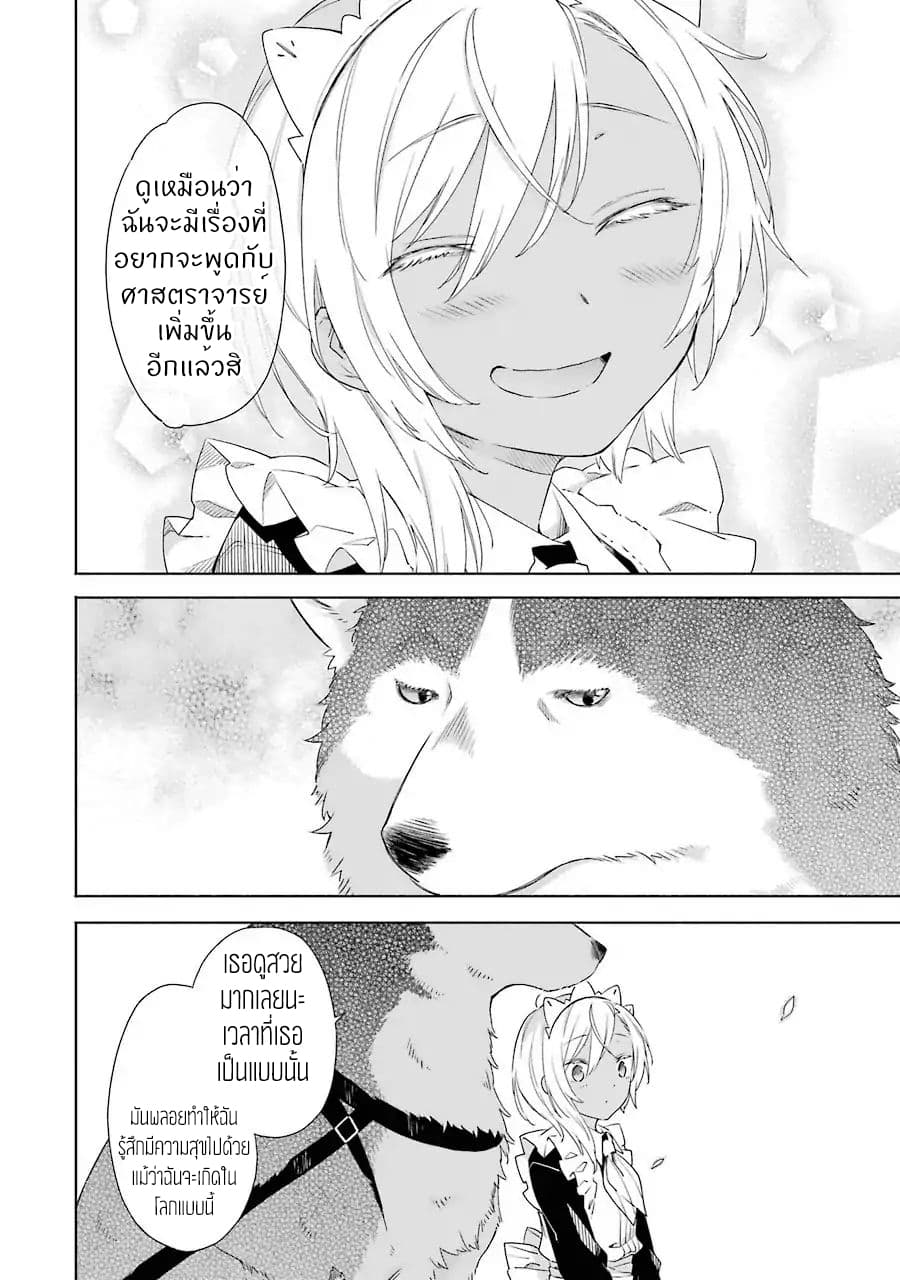 Tabi to Gohan to Shuumatsu Sekai 1-นาฬิกา