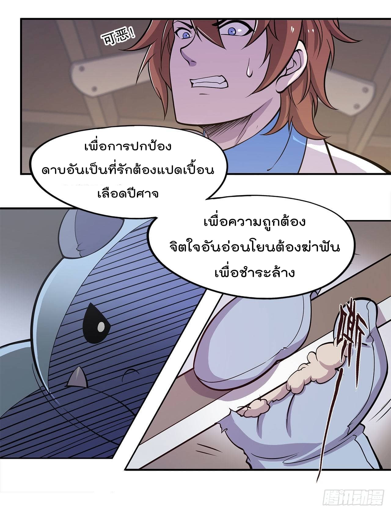 The Strongest Knight Become To Lolicon Vampire ผมคืออัศวินผู้แข็งแกร่งที่ถูกสาปให้กลายเป็นแวมไพร์โลลิ 2-2