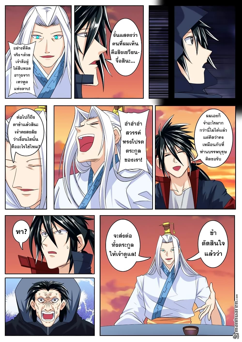 Hero? I Quit A Long Time Ago ฮีโร่น่ะหรอ? ฉันเลิกเป็นมานานแล้ว 118-118