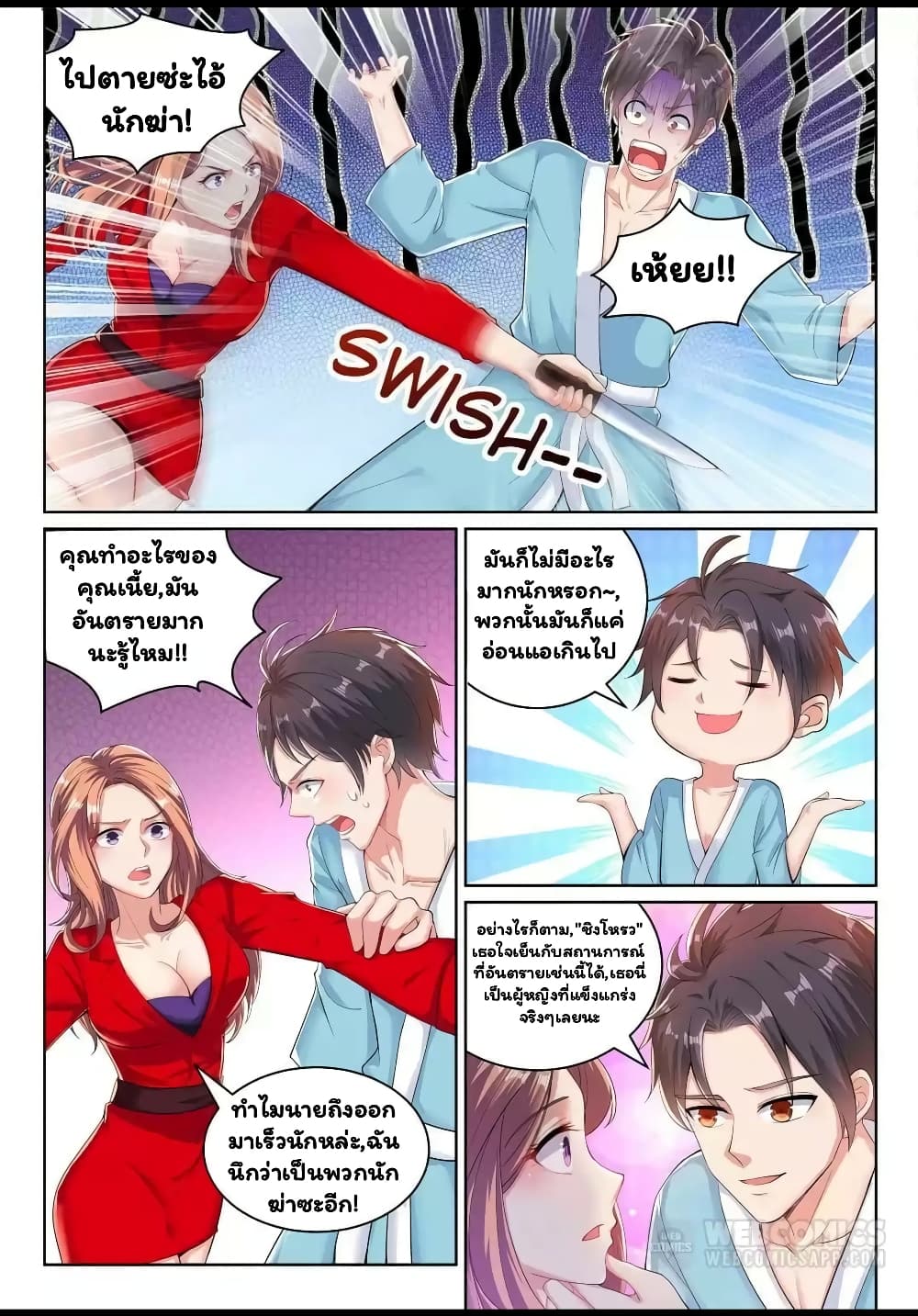 Super Shared Boyfriend System 32-32