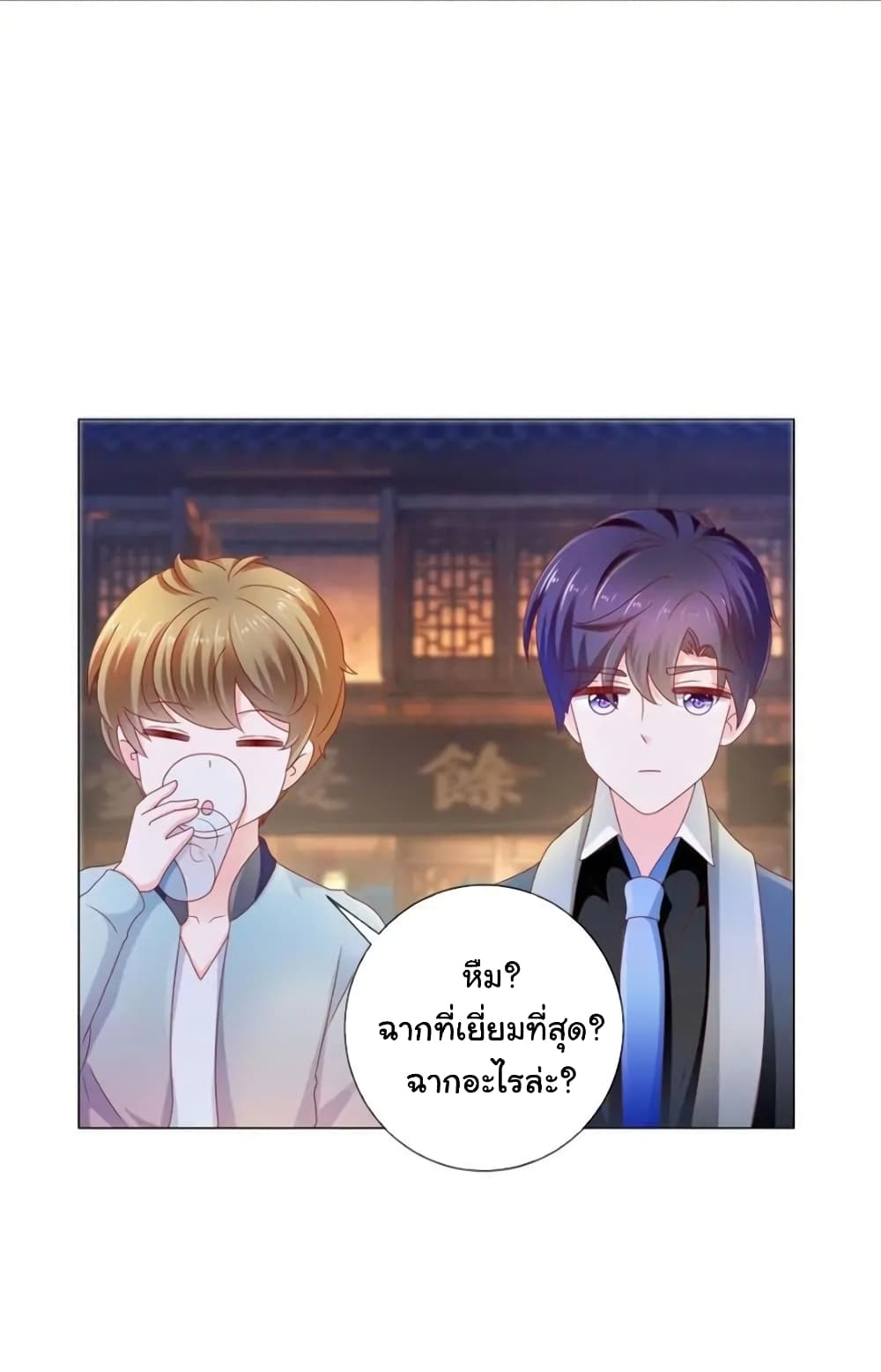 The Lovely Wife And Strange Marriage แผนรักลวงใจ 133-133