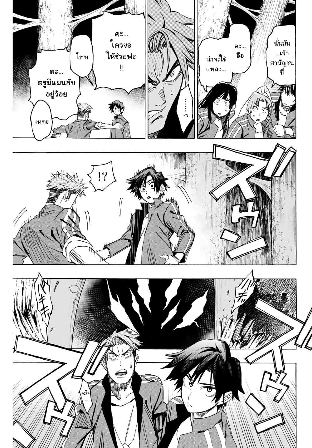 Hyouken no Majutsushi ga Sekai wo Suberu 7-ควบคุมความเฉื่อย