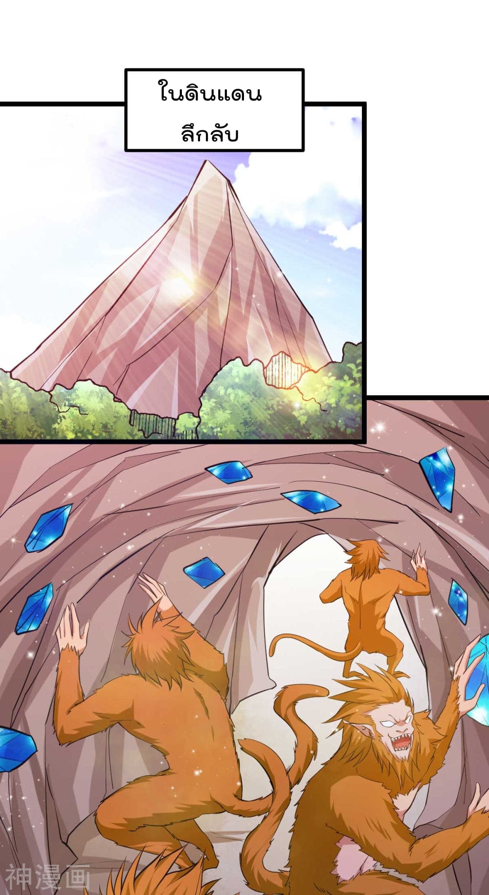 Immortal King of City ราชาอมตะแห่งนคร 135-135