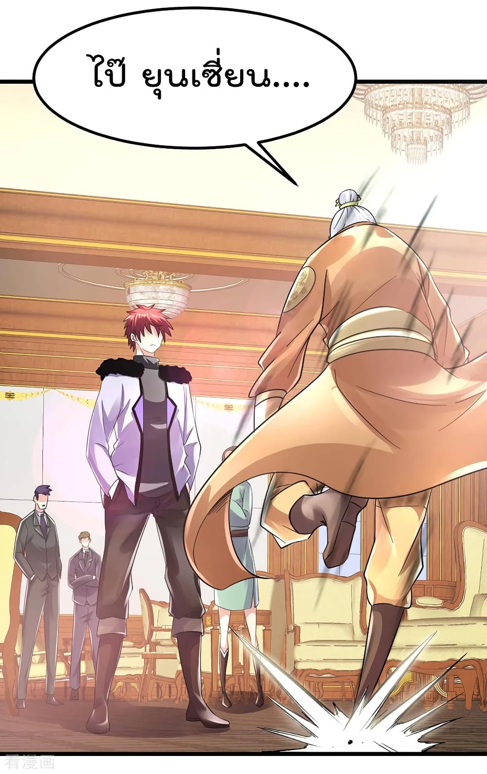 Immortal King of City ราชาอมตะแห่งนคร 96-96