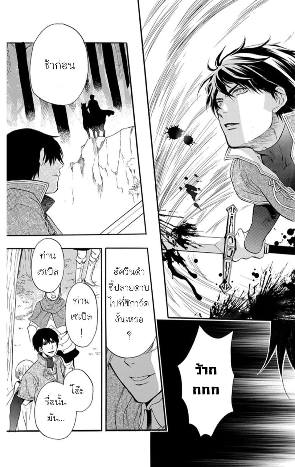 Itsuwari no Freyja 1-1