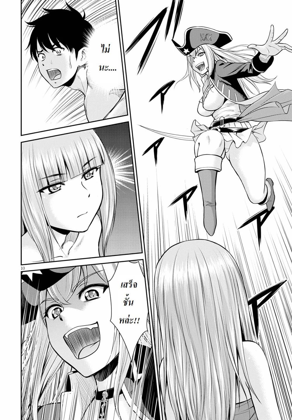 Toga na Skill de Musou suru Isekai Harem Kaitoudan 3-3
