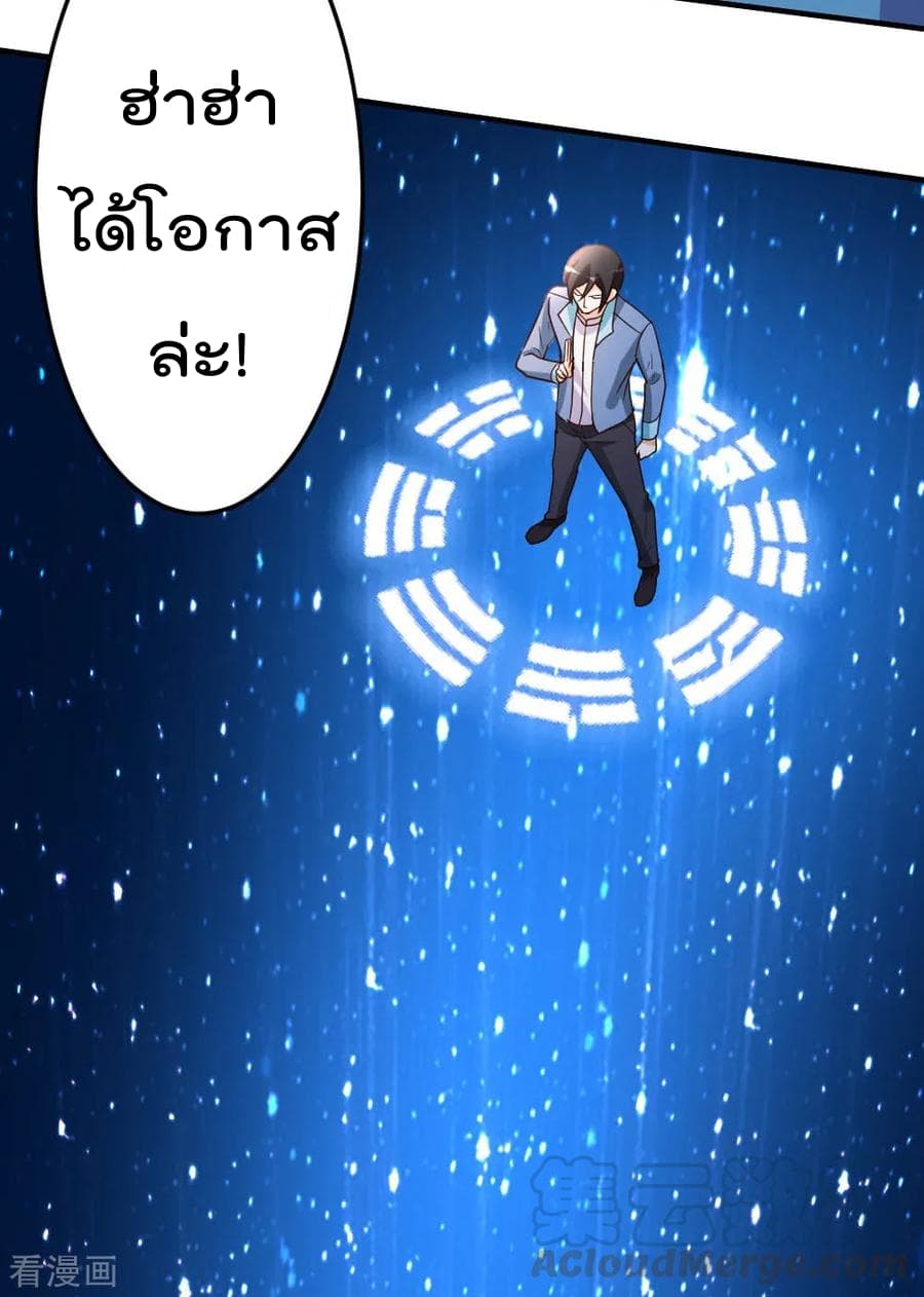The Cultivation Back to The Earth ราชันเซียนเกรียนหวนคืนพิภพ 70-70