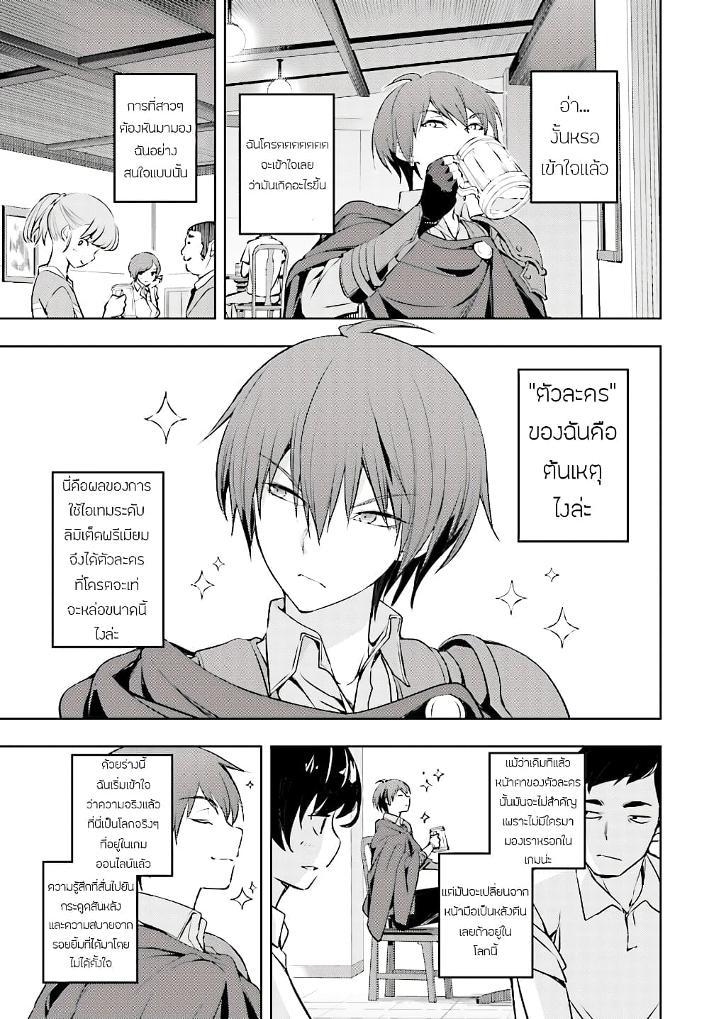 Moto Sekai Ichi'i Subchara Ikusei Nikki: Hai Player, Isekai wo Kouryakuchuu! 1-1