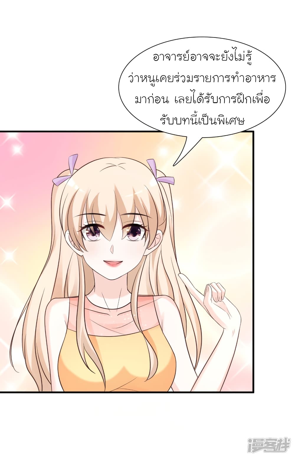The Strongest Peach Blossom ราชาดอกไม้อมตะ 74-74