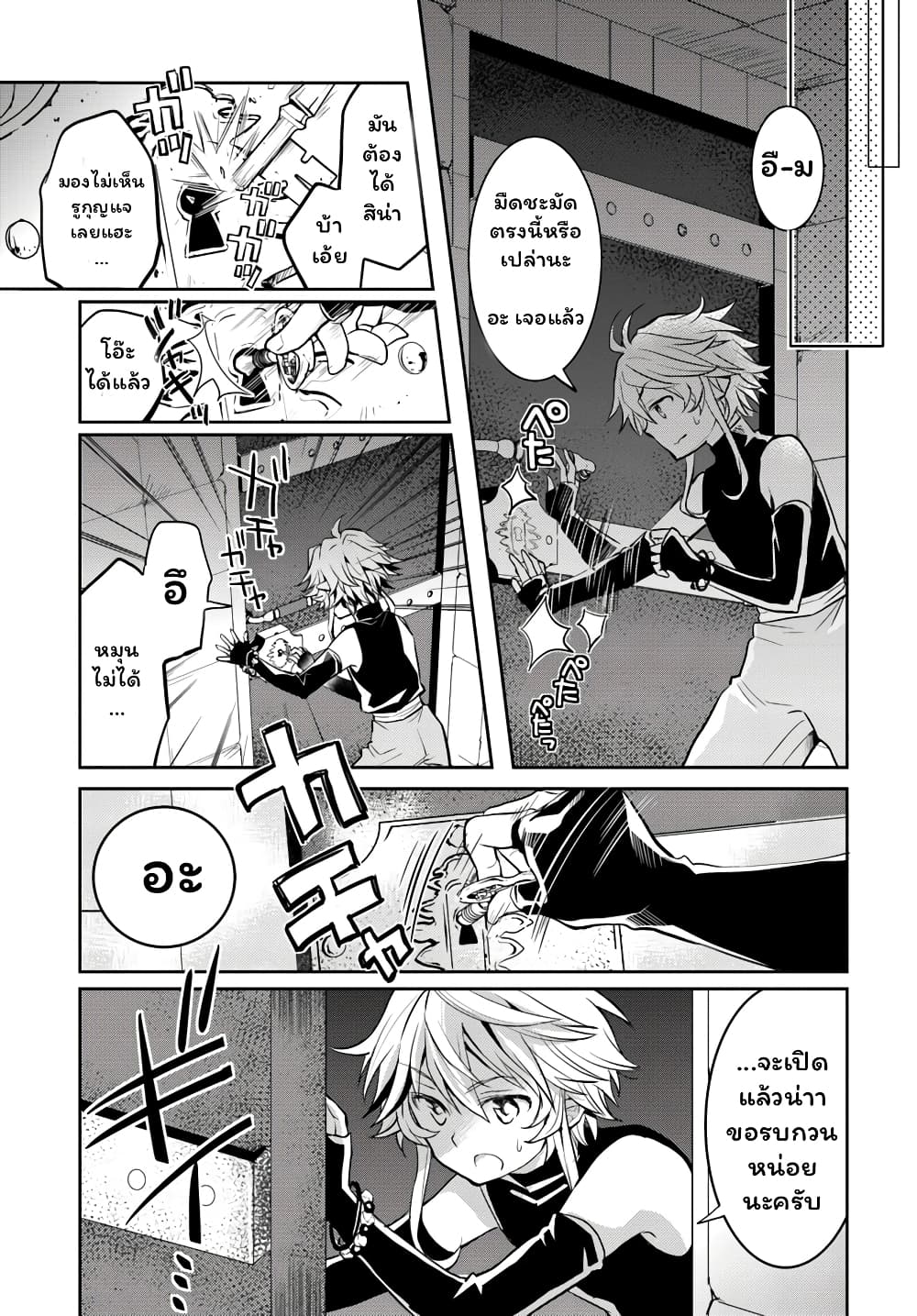 Deokure Teima no Sonohigurashi 9-9