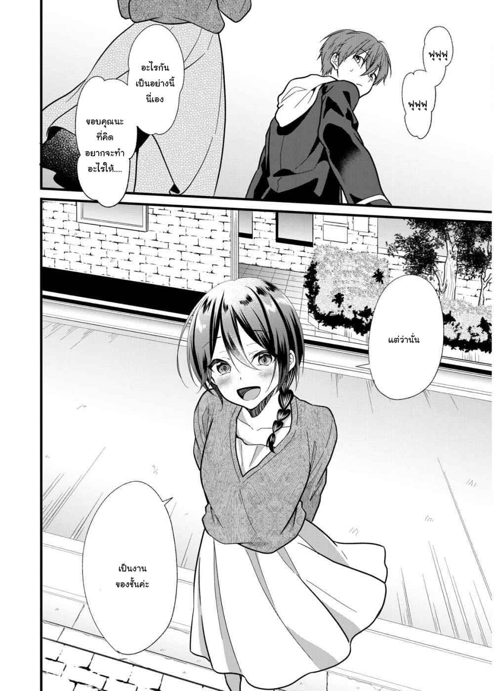 Oshi ga kounin sutouka ni narimashita ไหงไอดอลที่ผมชื่นชอบถึงกลายเป็นสตอล์คเกอร์ได้ละเนี่ย 4-4