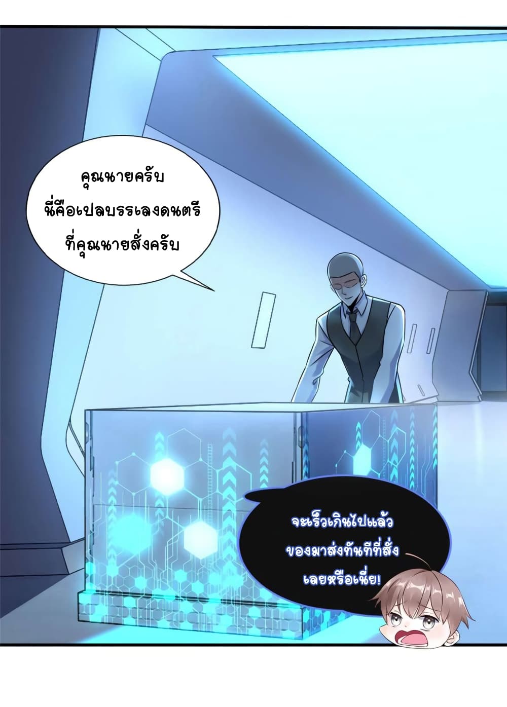 It's not Easy to be a Man after Traveling to the Future 6-6