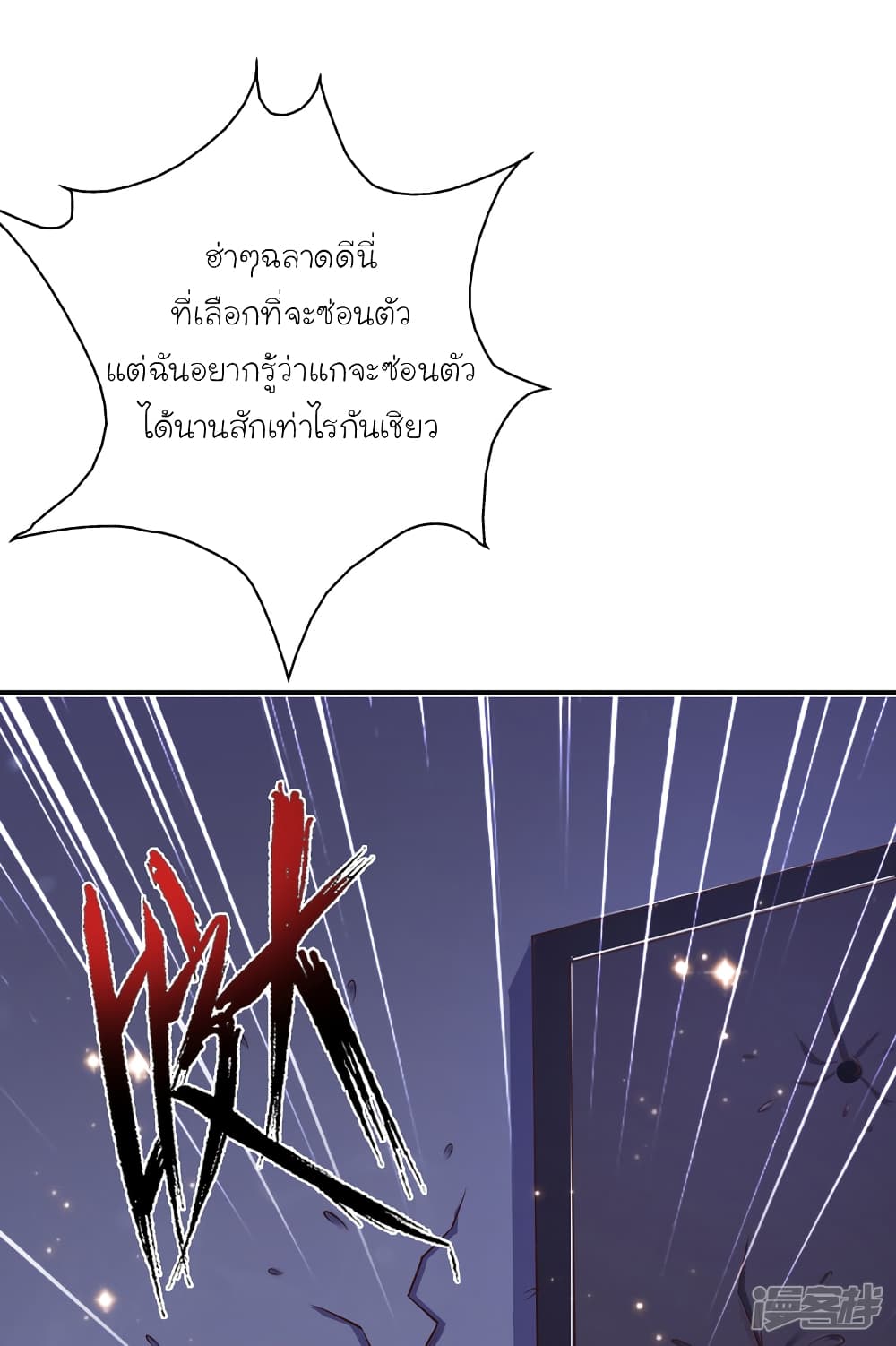 The Strongest Peach Blossom ราชาดอกไม้อมตะ 68-68