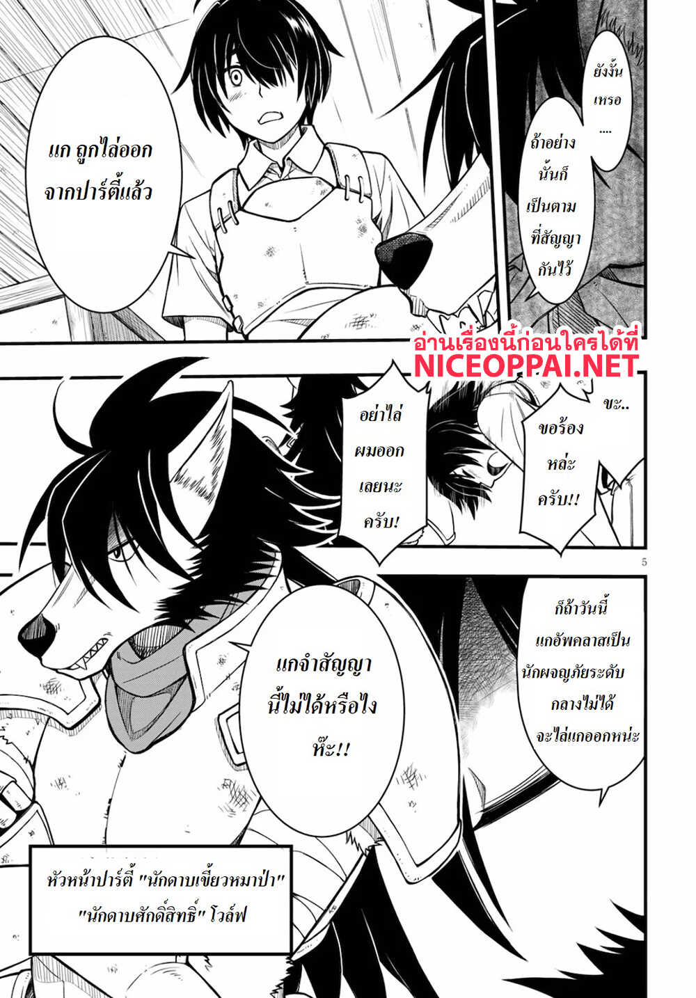 Hazure Akamadoushi ha Kenjyatime ni Musou suru 1-1