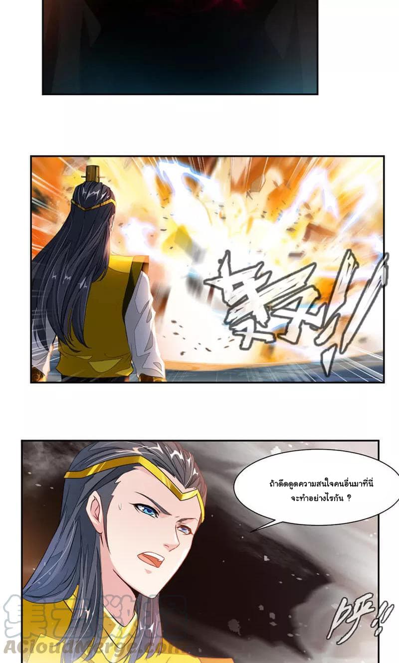 Nine Sun God King ราชันย์เทพเก้าสุริยัน 46-46