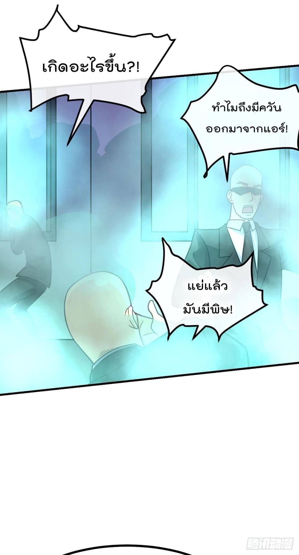 My Devil Girls Harem ฮาเร็มปีศาจสาวนี้ ของผมนะค้าบ 8-8
