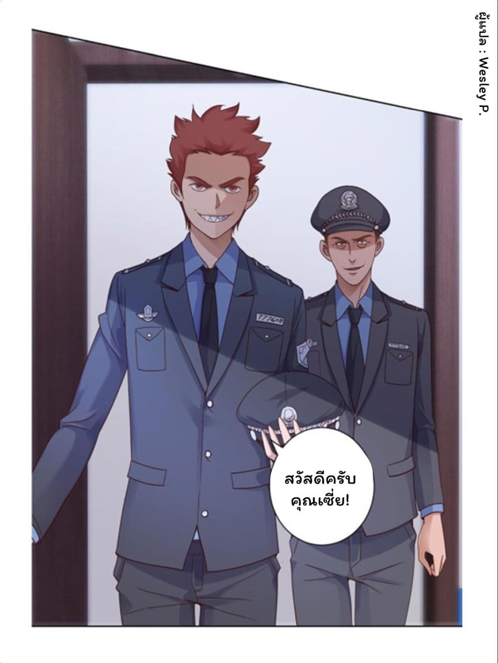 Metropolitan Supremacy System ระบบพระเจ้า 114-114