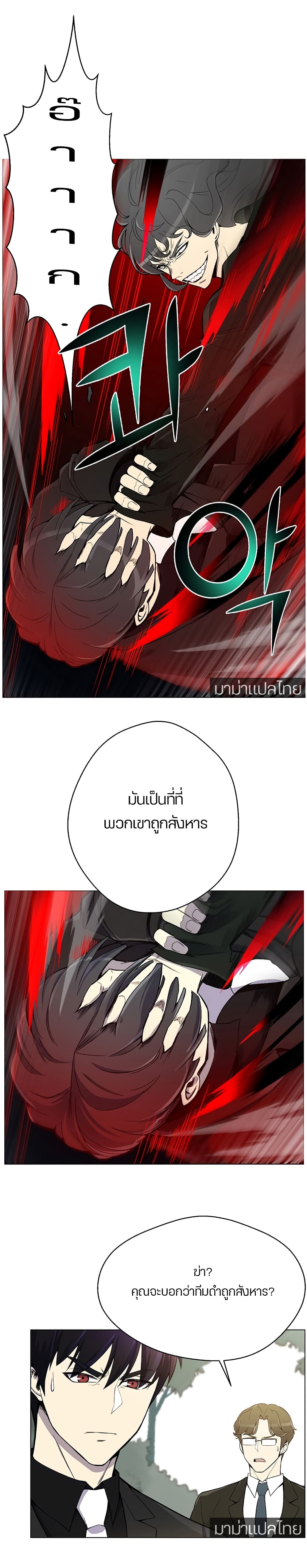 Reverse Villain 21-21