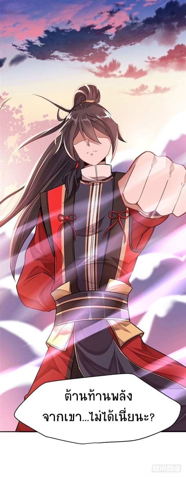 Return of Divine Emperor 27-27